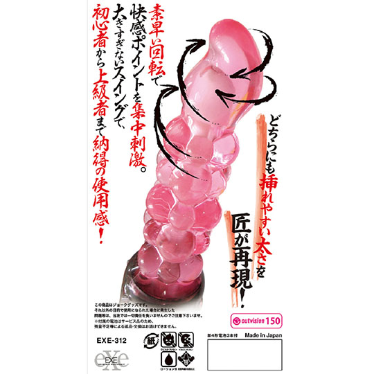 Yotsumeya Honpo Karakuri Grape Vibrator
