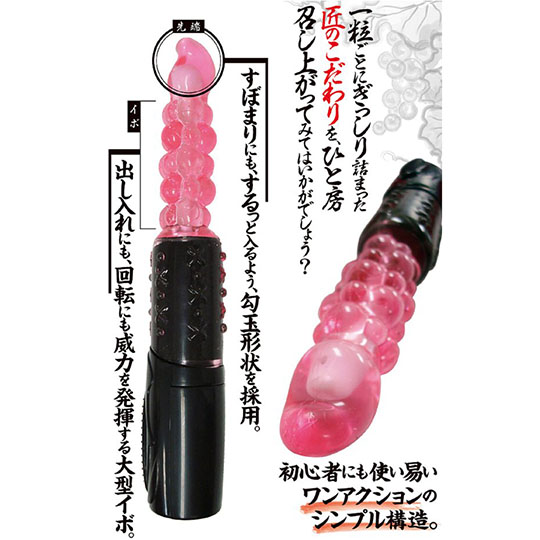 Yotsumeya Honpo Karakuri Grape Vibrator