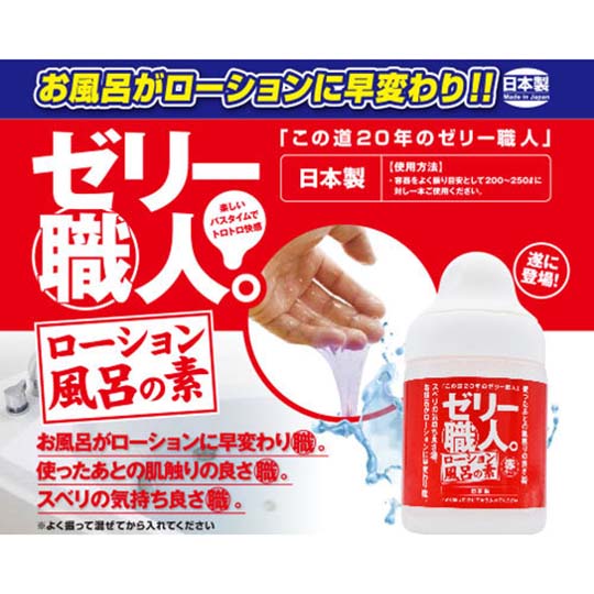 Jelly Craftsman Lube Bath Liquid Powder