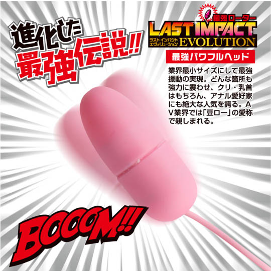 Last Impact Evolution Bullet Vibrator