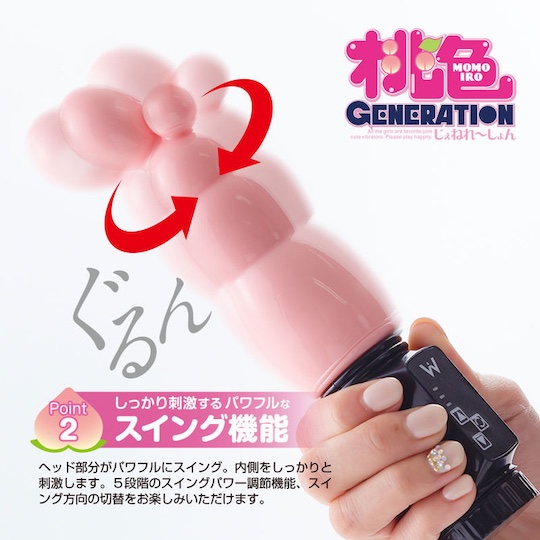 Momoiro Generation Vibrator