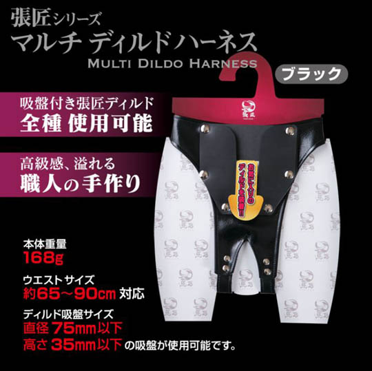 Multi-size Dildo Harness