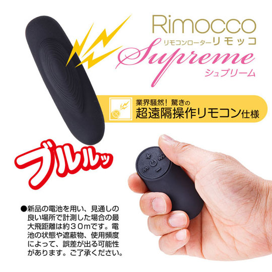Rimocco Supreme Black Vibrator