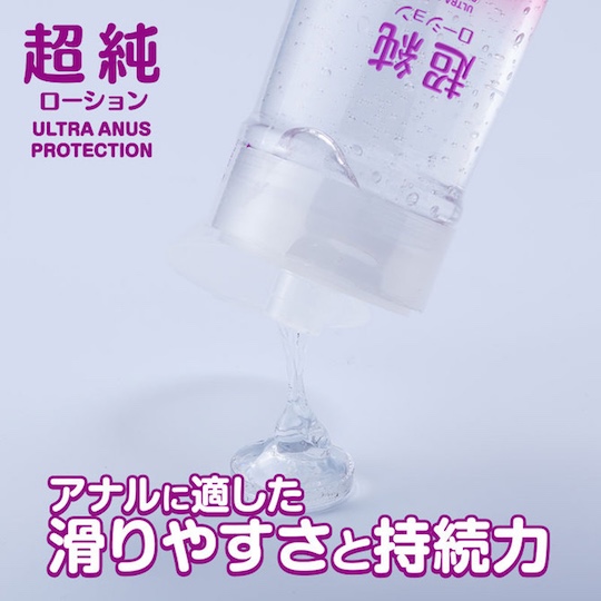 Ultra-Pure Anus Protection Lubricant