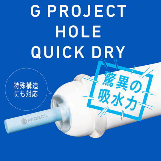 G Project Hole Quick Dry PVA Sponge Stick