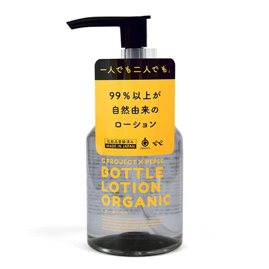 G Project x Pepee Bottle Lotion Organic Lube