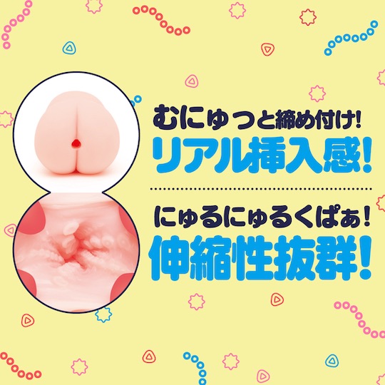 Goku-Hida Virgin Octopus Soft Onahole
