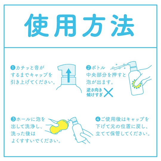 G Project Pepee Onahole Cleaner for Water-based Lubricants