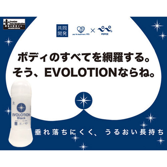 EVOLOTION Black【エボローション ブラック】250ml
