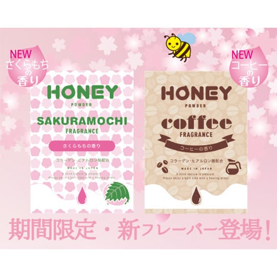 Honey Powder Sensual Bath Salts Coffee and Sakura Mochi
