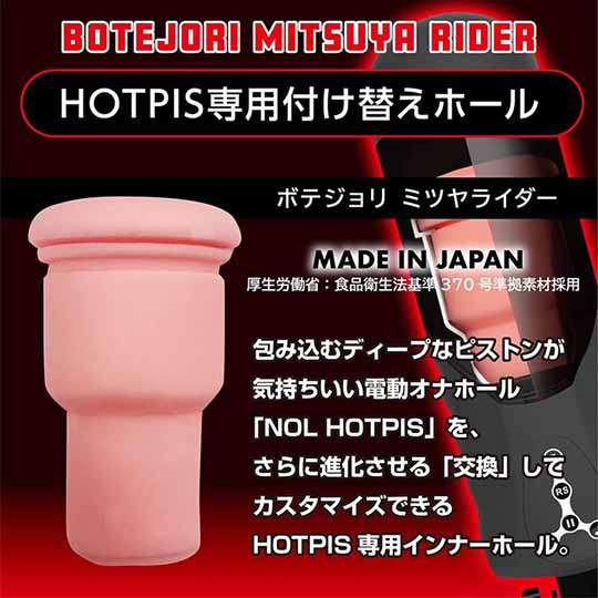 Nol Hotpis Inner Hole 03 Botejori Mitsuya Rider