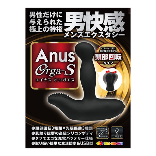 Anus Orga-S Vibrator