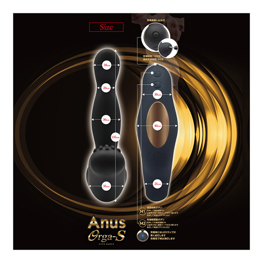 Anus Orga-S Vibrator