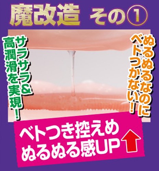 Hanjuku Succubus Makaizou Devil Modification Wipe-Clean Lube