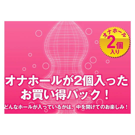 2-in-1 Ona-Hall Onahole Lucky Bag