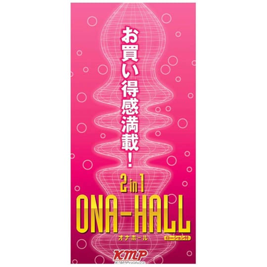 オナホール 2in1 ONA-HALL