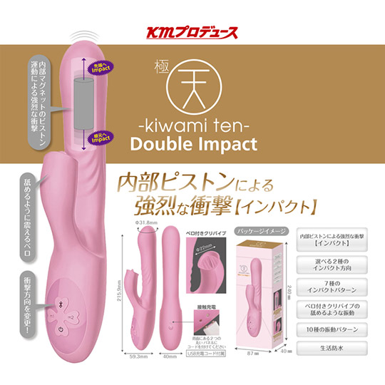 Kiwami Ten Double Impact Vibrator