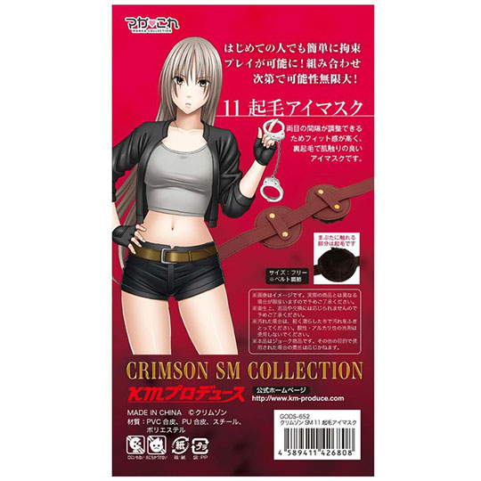 Magakore Crimson SM Collection 11 Furry Blindfold