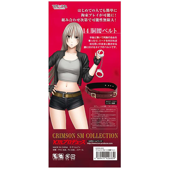 Magakore Crimson SM Collection 14 Waist Belt