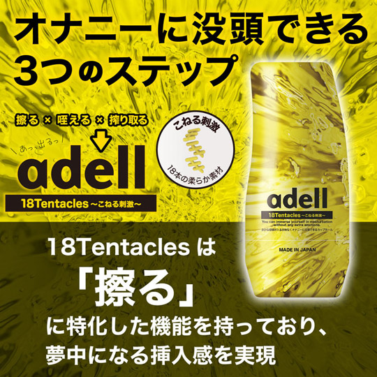adell 18 Tentacles Onacup