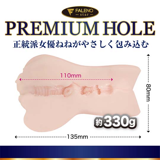 Faleno Star Premium Hole Nene Yoshitaka