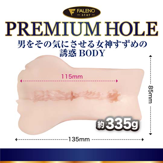 Faleno Star Premium Hole Suzume Mino