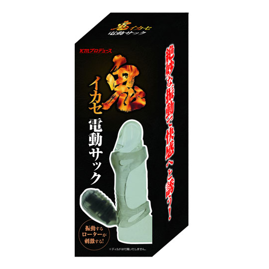 Demon Orgasm Ikase Cock and Clitoris Vibrator
