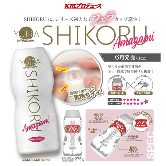Yuira Shikoru Premium Amagami Sweet Edition Onacup