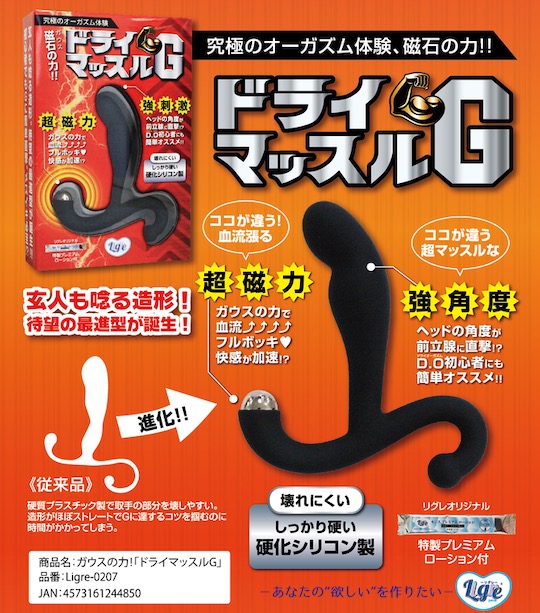 Dry Muscle G Magnetic Prostate Dildo
