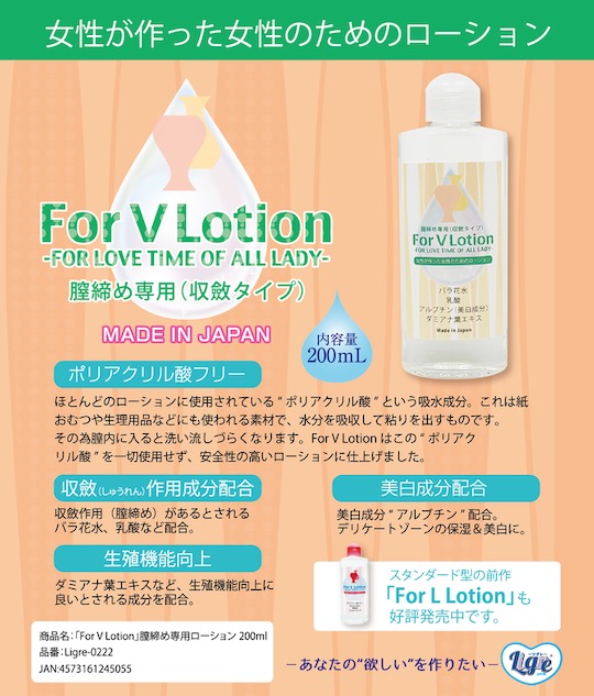 For V Lotion Female Lubricant