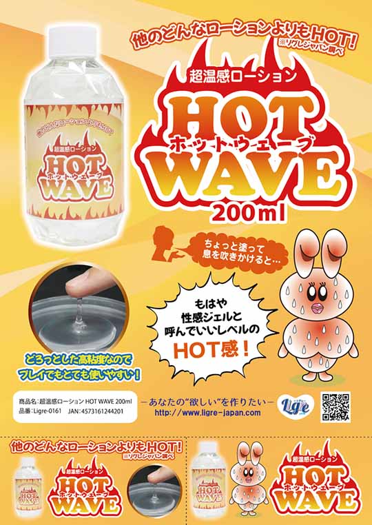 Hot Wave Lubricant