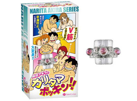 Akira Naritas Karitama Bokkin Pearl Cock Ring