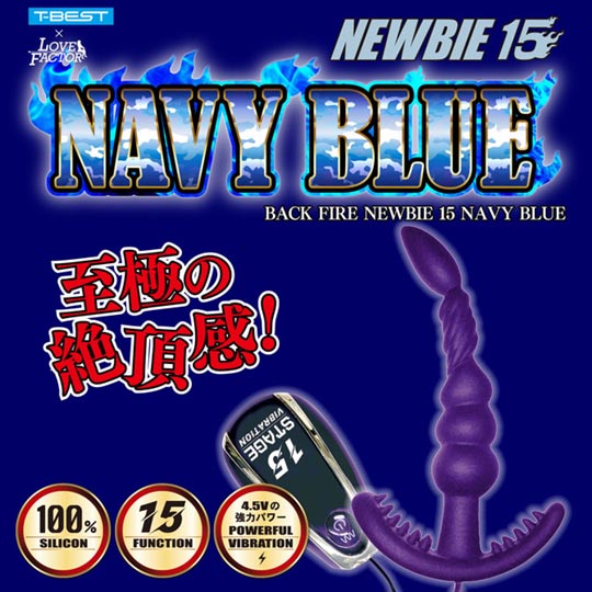 Back Fire Newbie 15 Navy Blue Butt Plug