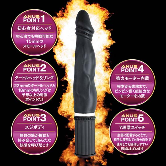 Back Fire Adventure Muscle Anal Dildo
