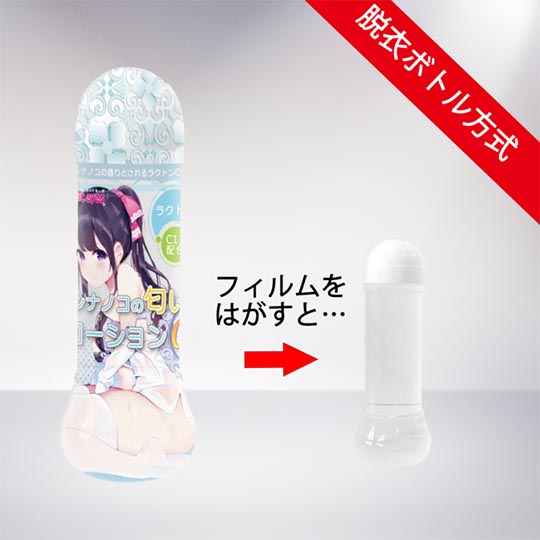 Scent of a Girl C11 Lubricant