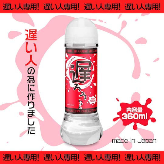 Chi Lotion Slow Start Lubricant