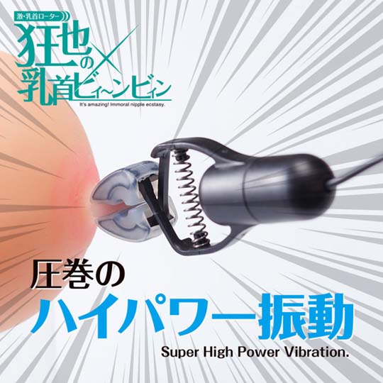 Kyoyas Nipple Vibrators for Men