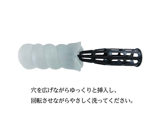 Onahole Cleaning Tool