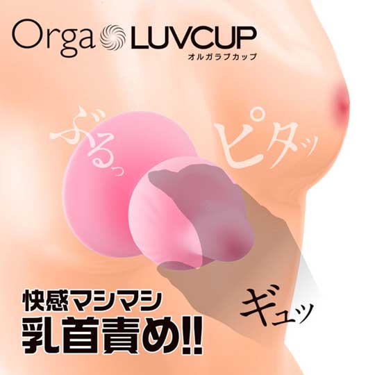 Orga Luv Vacuum Vibration Cup