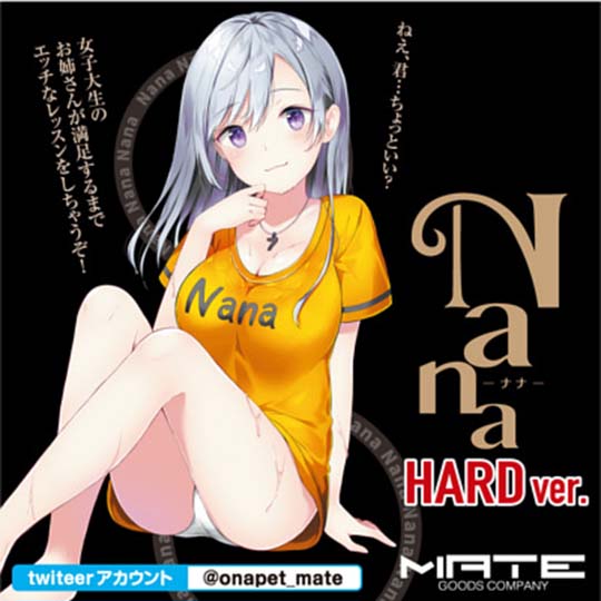 Nana -ナナ-　HARD ver / ノーマル