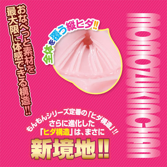 Momozukin-chan de Monmon Peach Girl Onahole