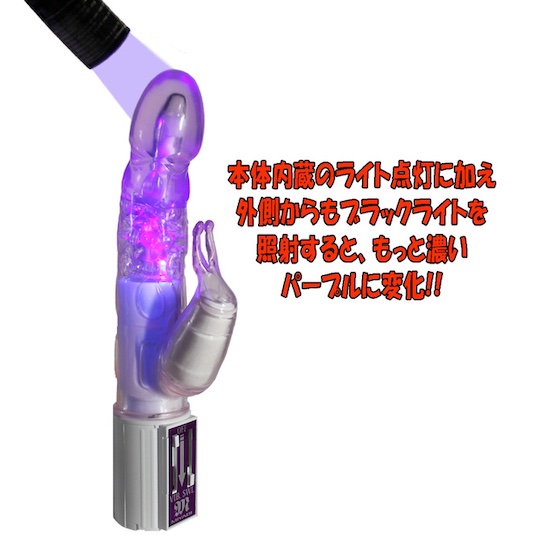 Ultraviolet King Vibrator