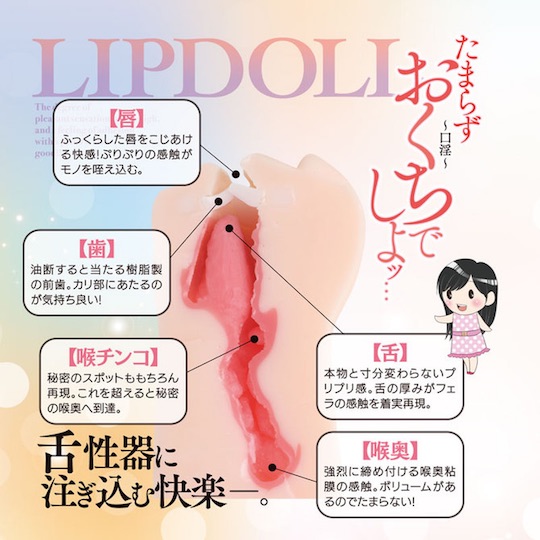 Lipdoll Japanese Teenager Blow Job Mouth Onahole