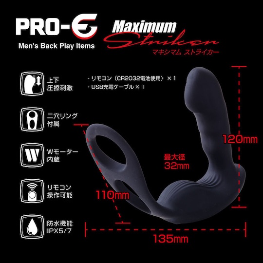 Pro-E Engineered Prostate Maximum Striker Vibrator