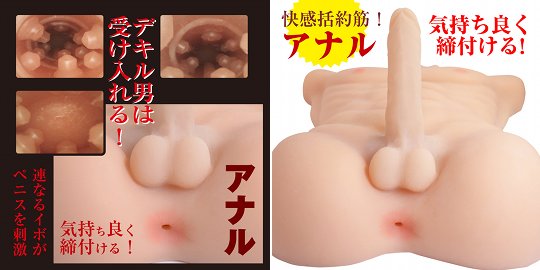 Atushi Japanese Male Body Dildo