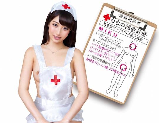 Nurse Miku Super Tight Pussy Onahole