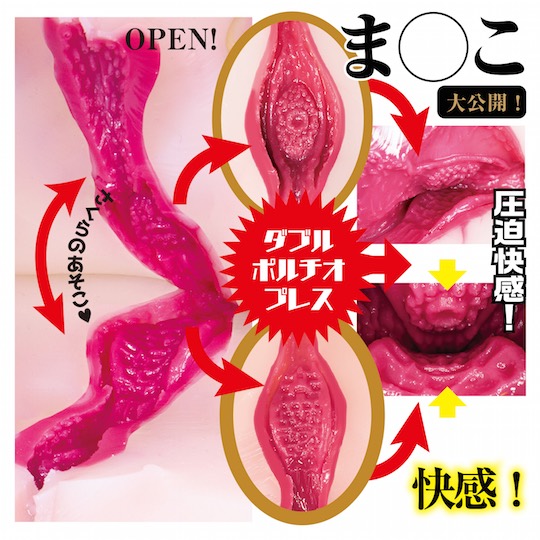 Sakura Kirishima Horny Erotic Crotch Onahole