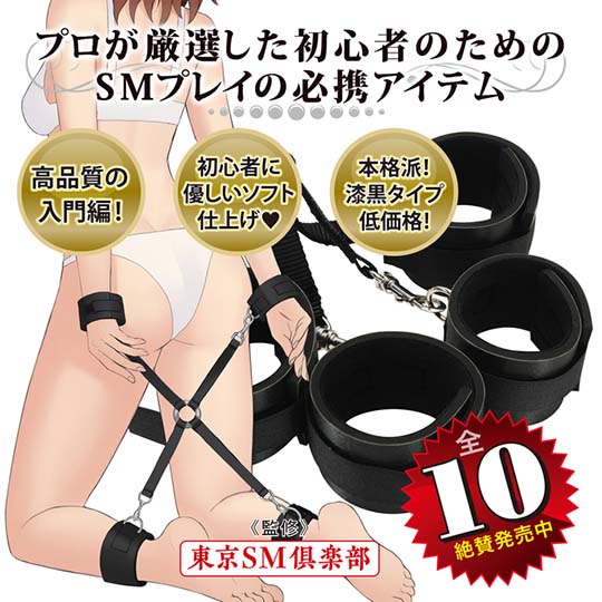Soft SM Introduction Best 10 No 10 Hand and Ankle Cuffs