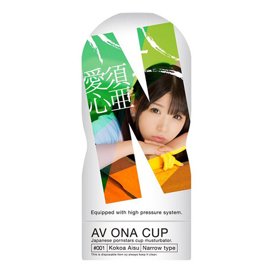 AV ONA CUP #001 愛須心亜