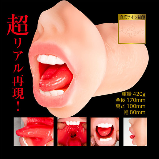 Geki-fera Slutty Tongue Technique Mio Kimijima Onahole